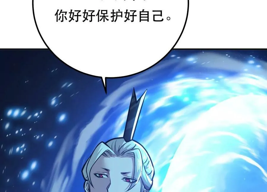第63话 绸缪 第38页