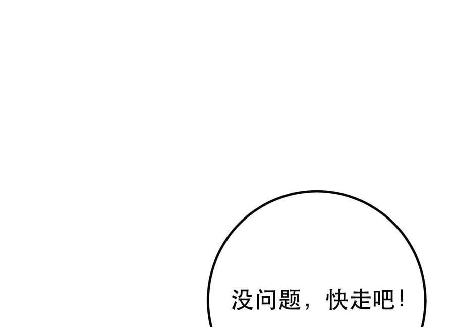 第63话 绸缪 第40页