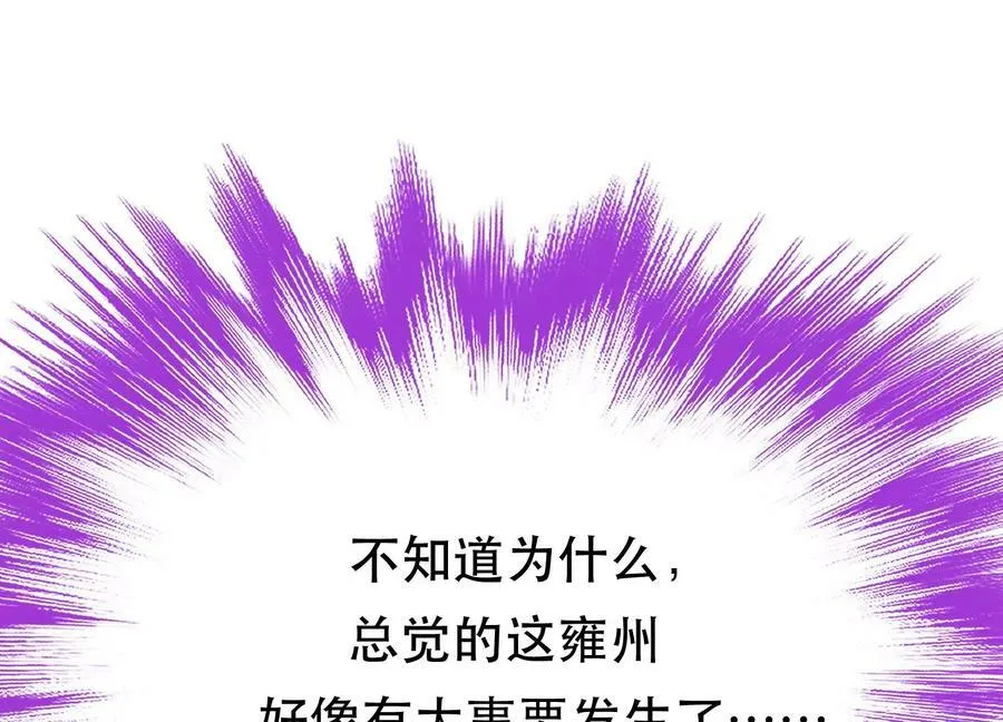 第63话 绸缪 第46页