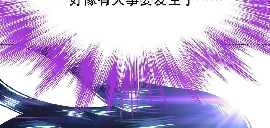 第63话 绸缪 第47页