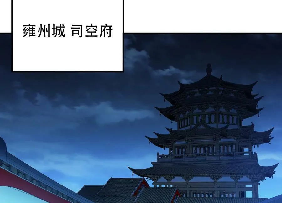 第63话 绸缪 第52页