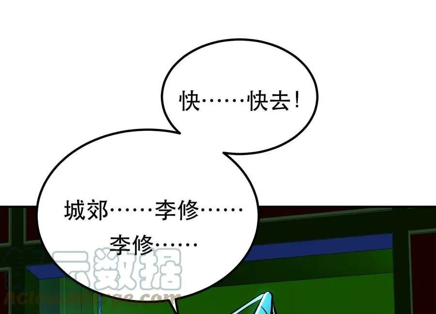第63话 绸缪 第57页