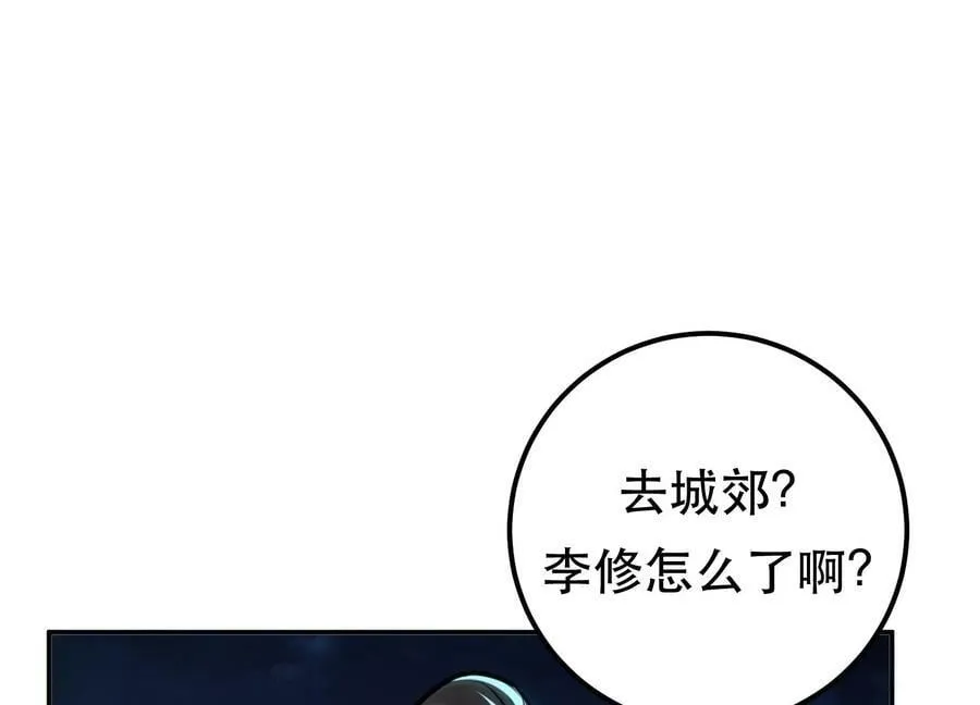 第63话 绸缪 第60页