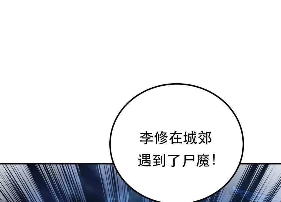 第63话 绸缪 第63页