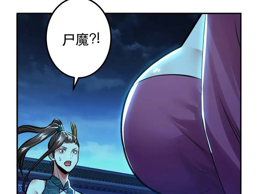第63话 绸缪 第67页