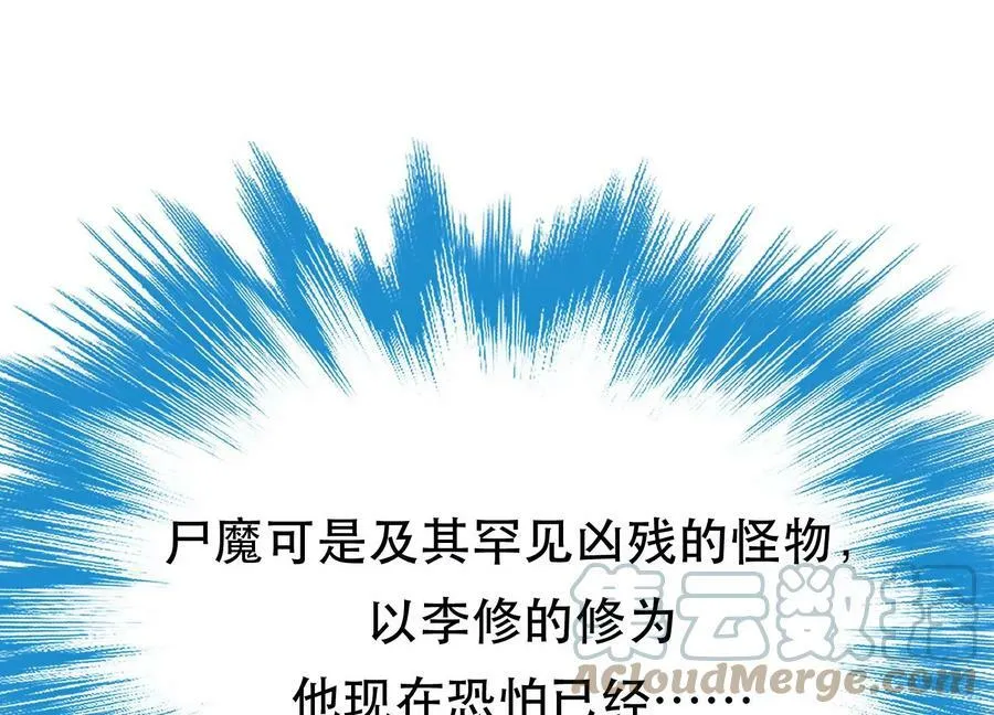 第63话 绸缪 第69页