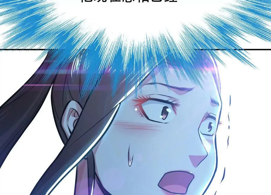 第63话 绸缪 第70页