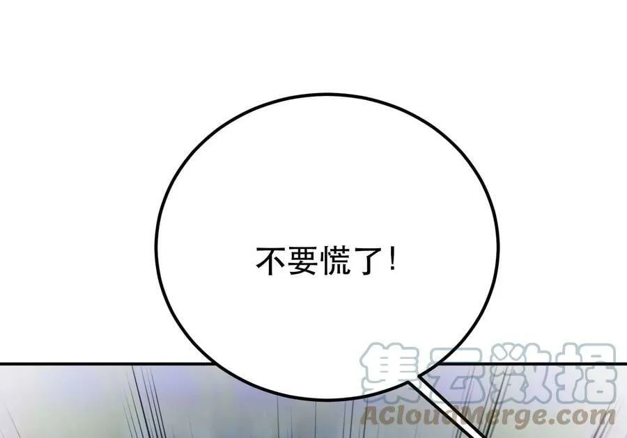 第63话 绸缪 第73页