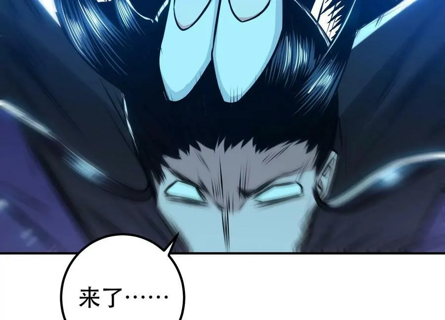 第63话 绸缪 第83页