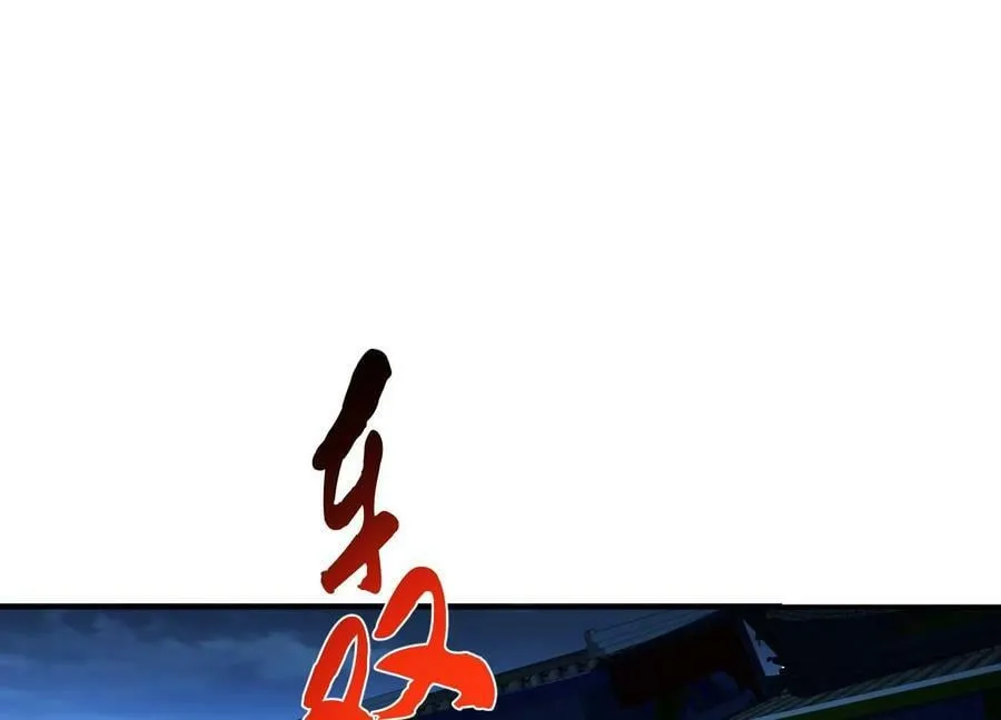 第63话 绸缪 第90页