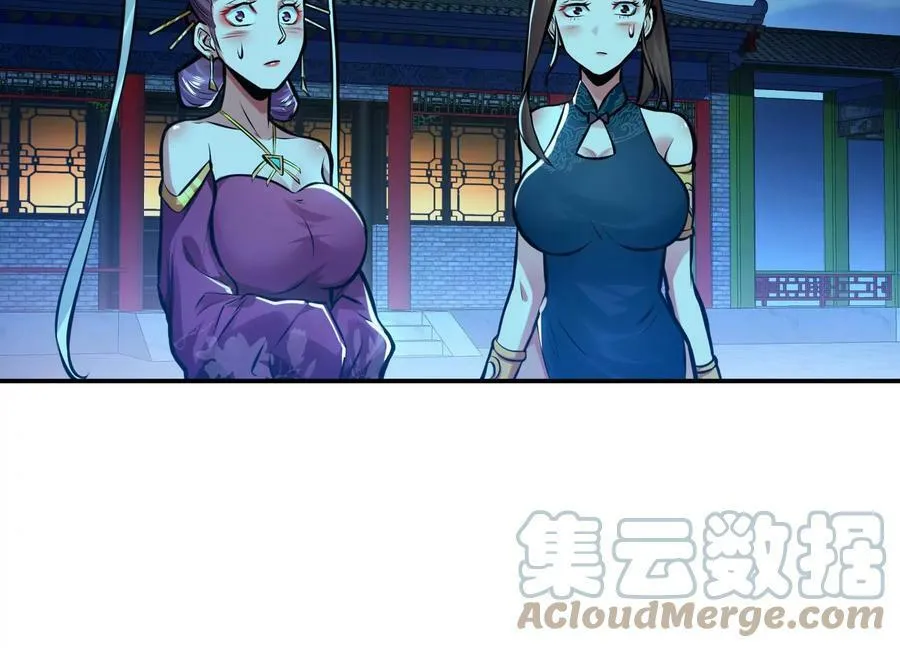第63话 绸缪 第93页