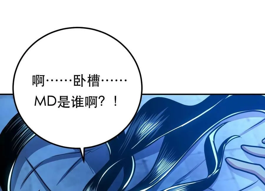 第63话 绸缪 第95页