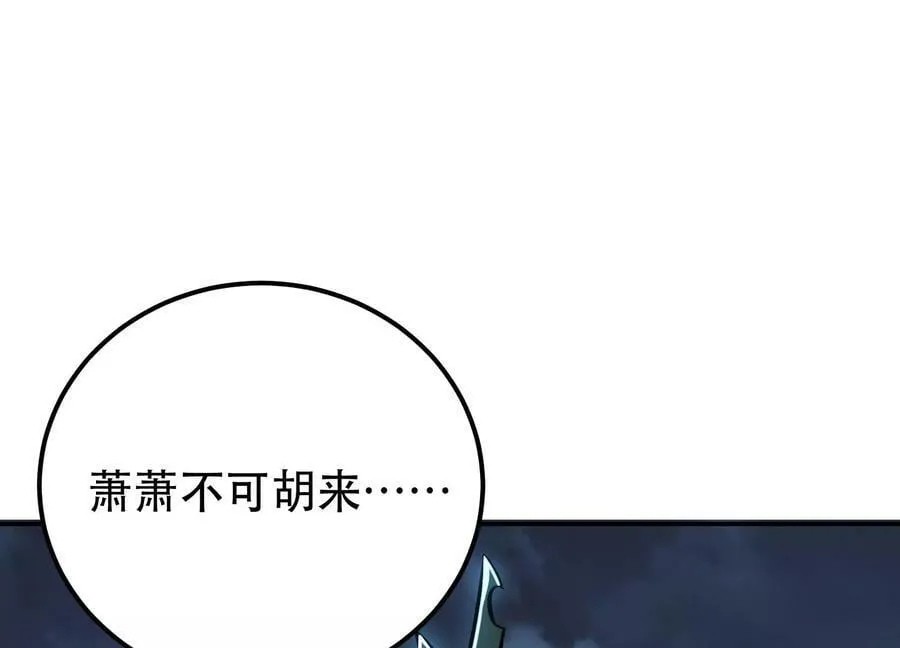 第63话 绸缪 第106页