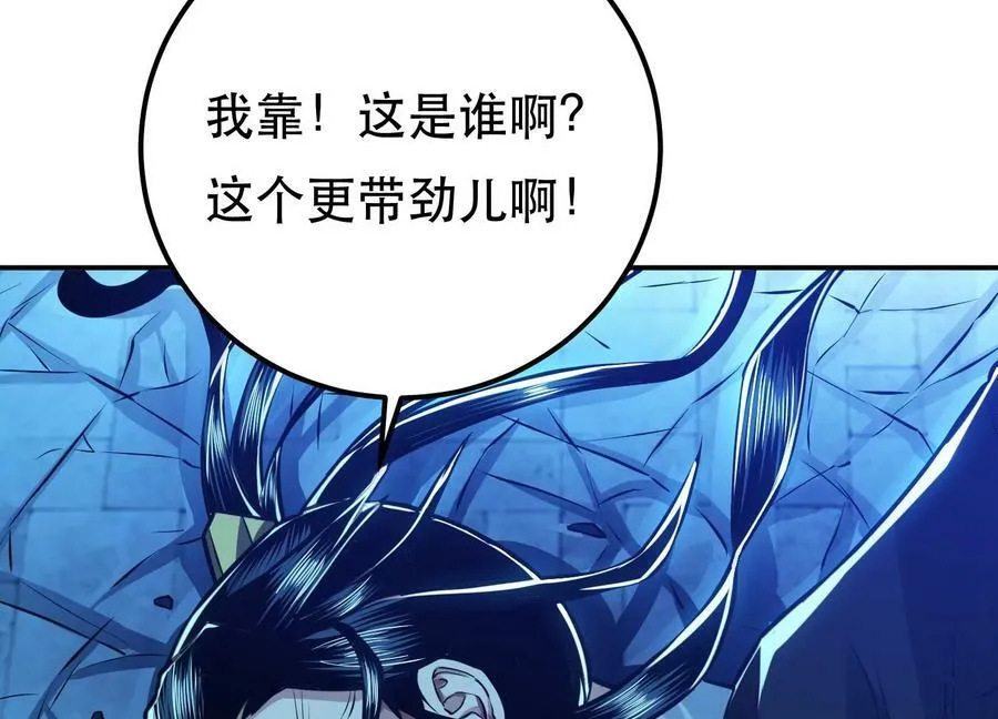 第63话 绸缪 第110页