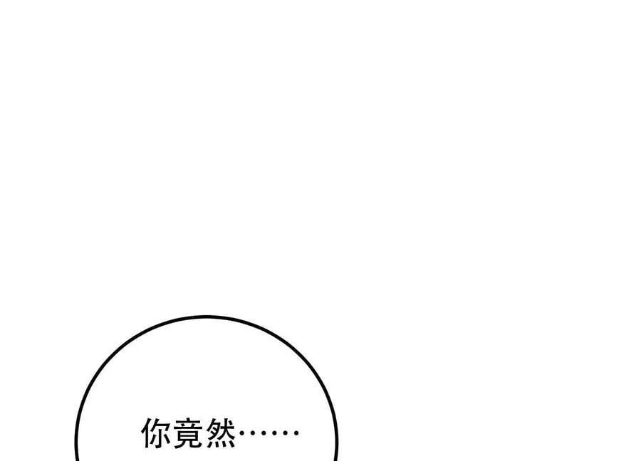 第63话 绸缪 第112页