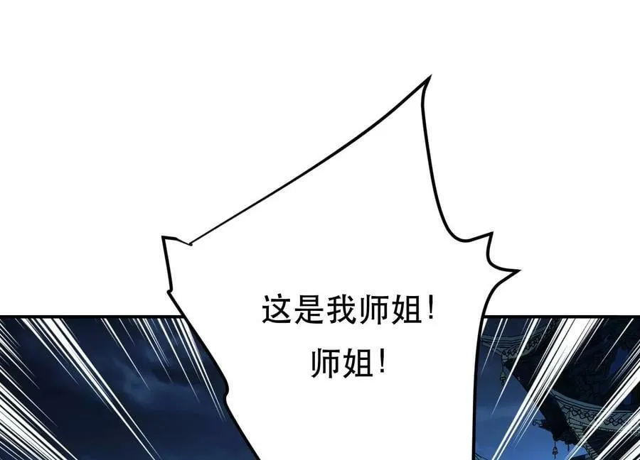 第63话 绸缪 第115页