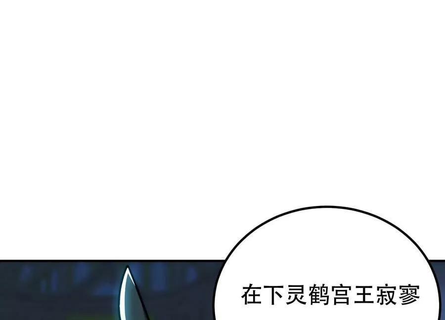 第63话 绸缪 第118页