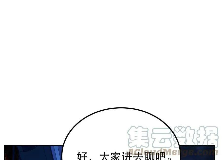 第63话 绸缪 第121页
