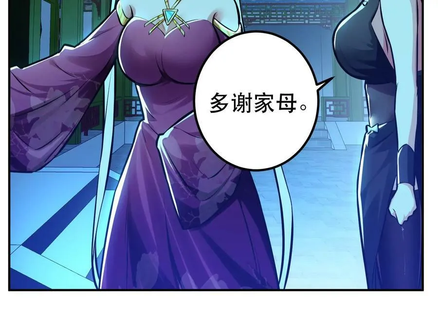 第63话 绸缪 第123页