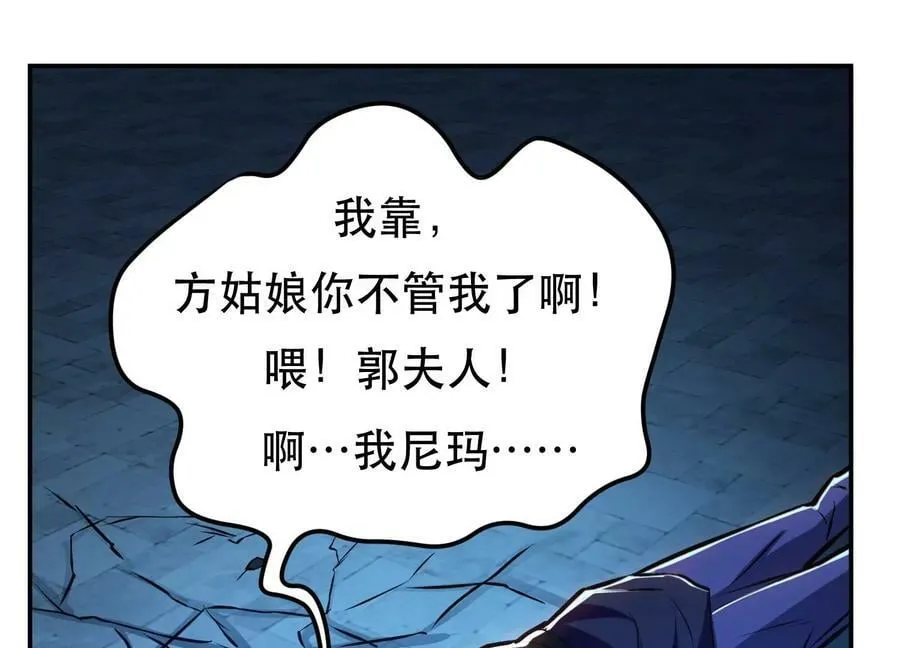 第63话 绸缪 第127页