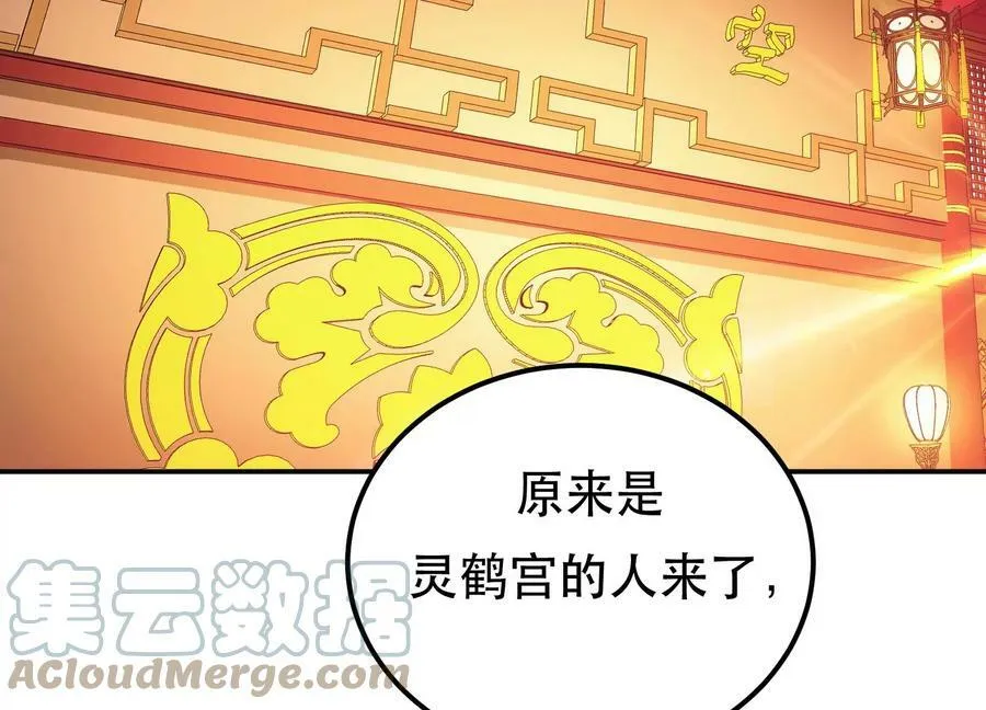 第63话 绸缪 第133页