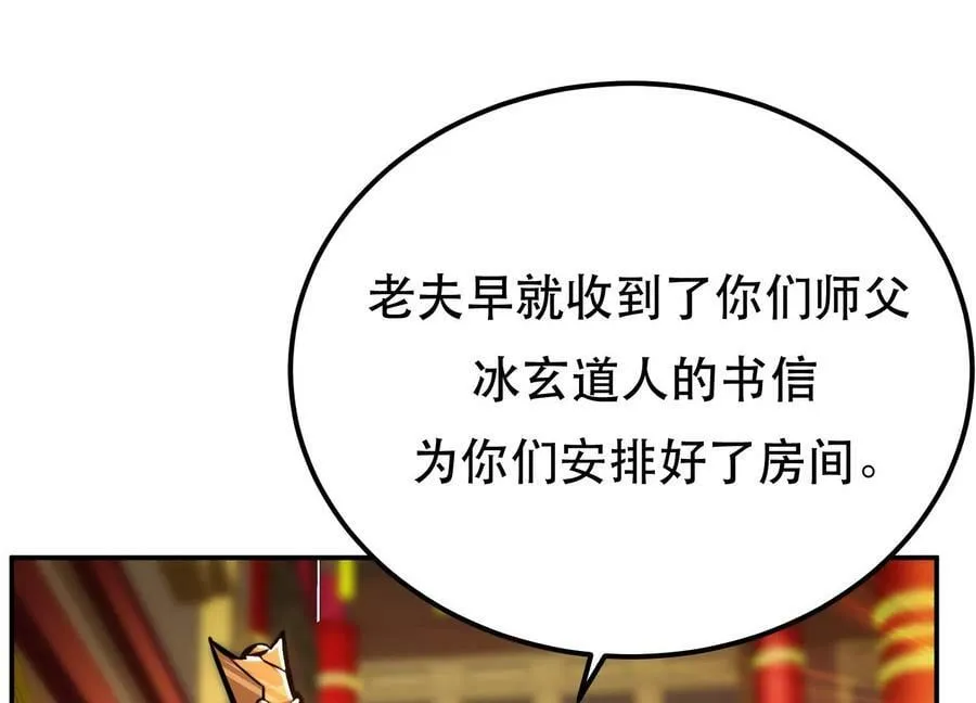第63话 绸缪 第135页