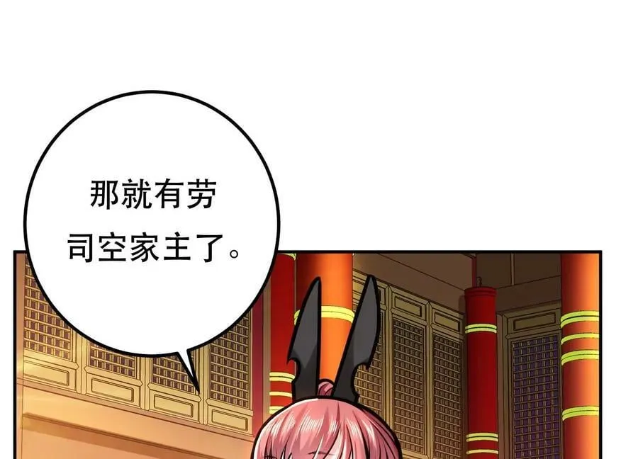 第63话 绸缪 第138页