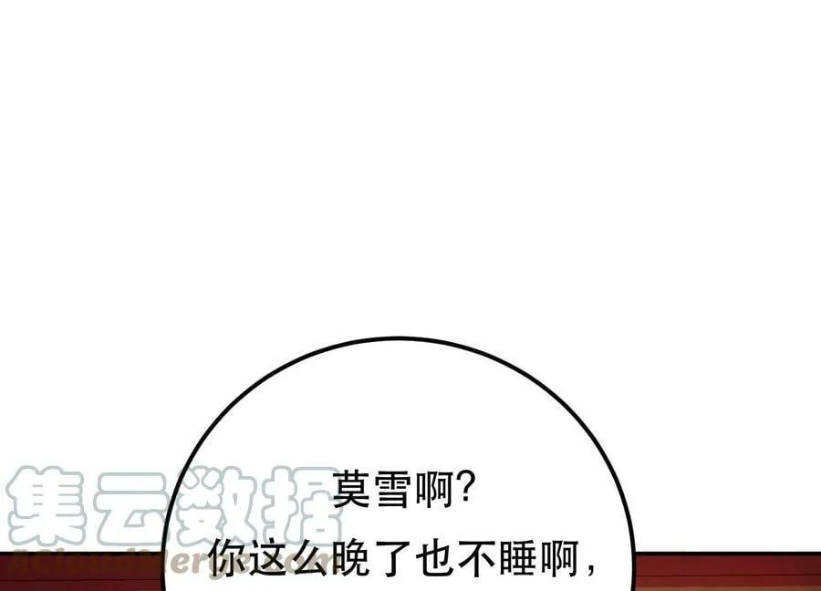 第63话 绸缪 第141页