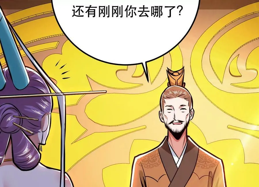 第63话 绸缪 第142页