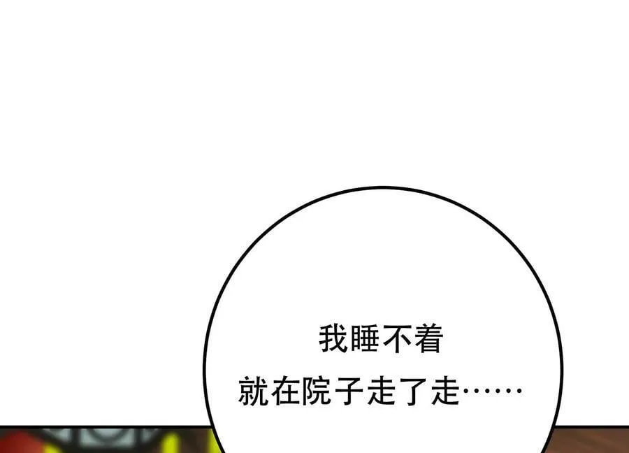 第63话 绸缪 第144页