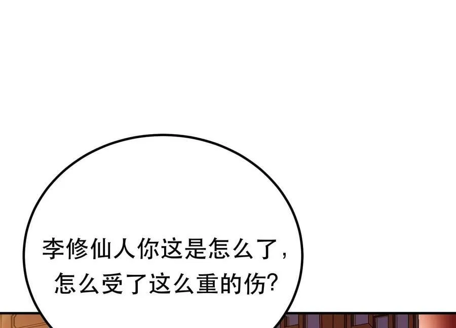 第63话 绸缪 第150页
