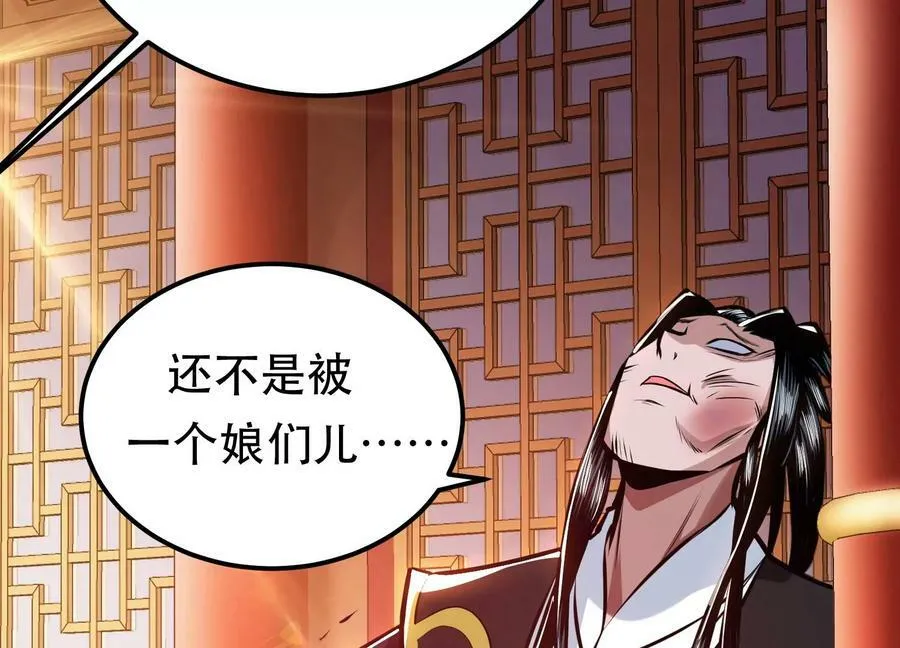 第63话 绸缪 第151页