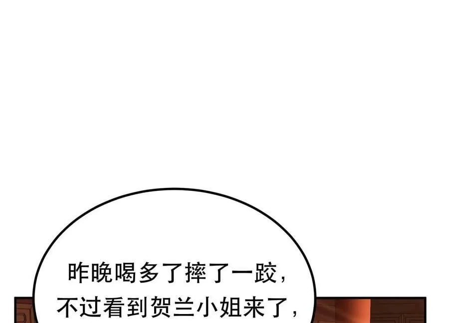 第63话 绸缪 第156页