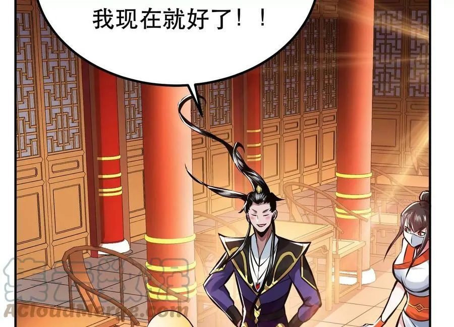 第63话 绸缪 第157页