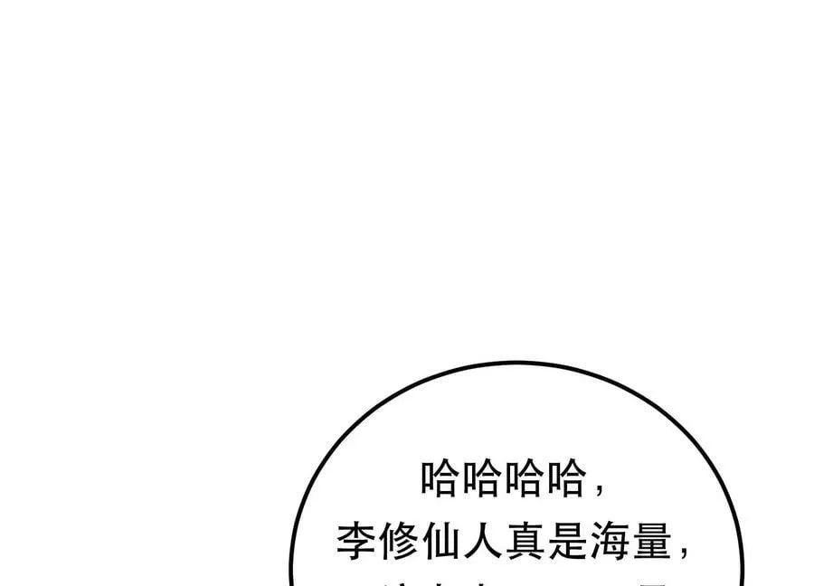 第63话 绸缪 第162页