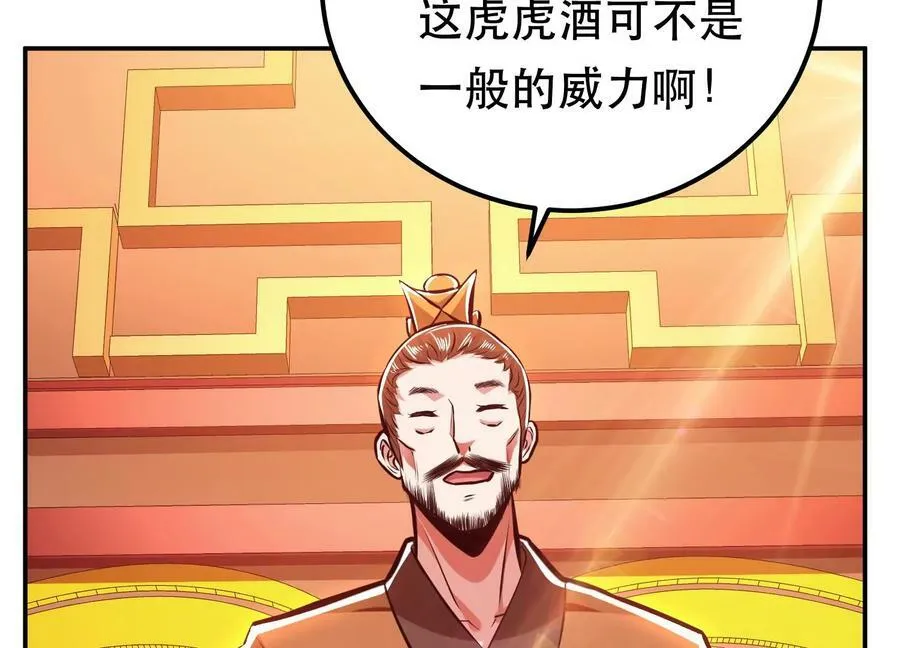 第63话 绸缪 第163页