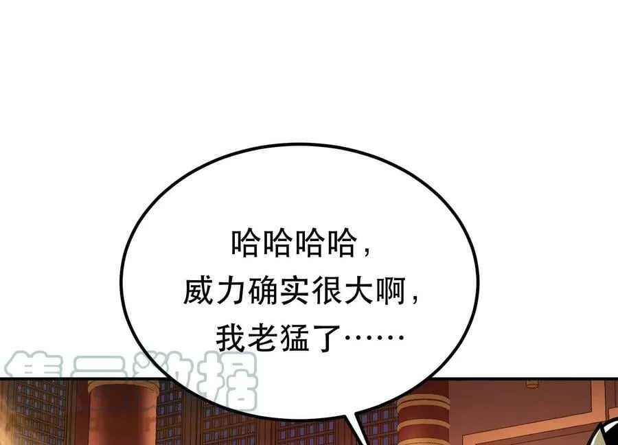 第63话 绸缪 第165页