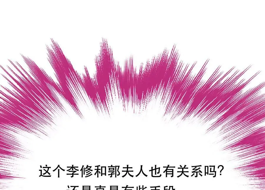 第63话 绸缪 第174页