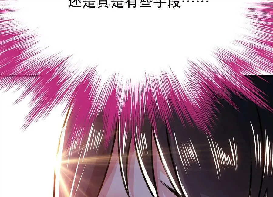 第63话 绸缪 第175页