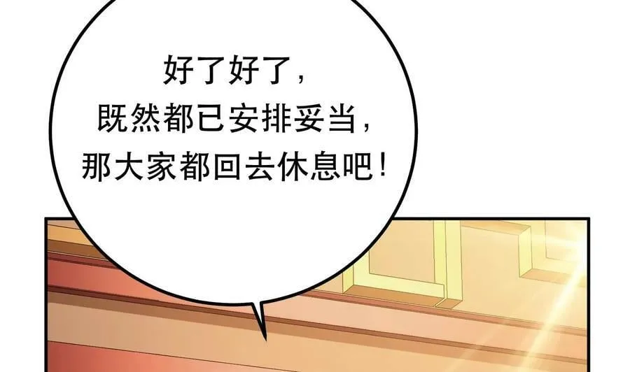 第63话 绸缪 第178页