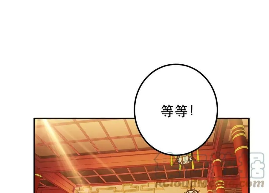 第63话 绸缪 第181页