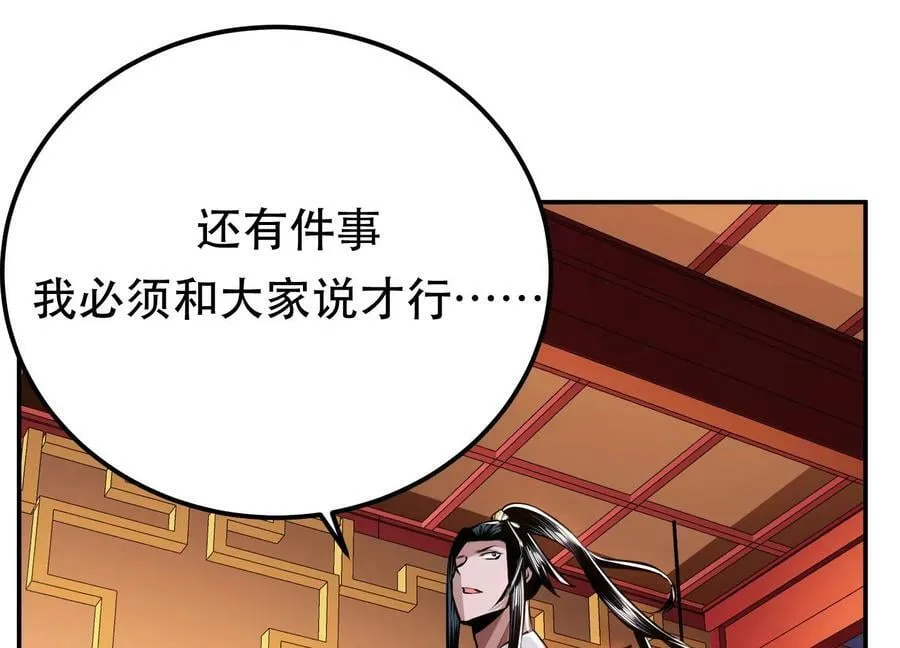 第63话 绸缪 第183页