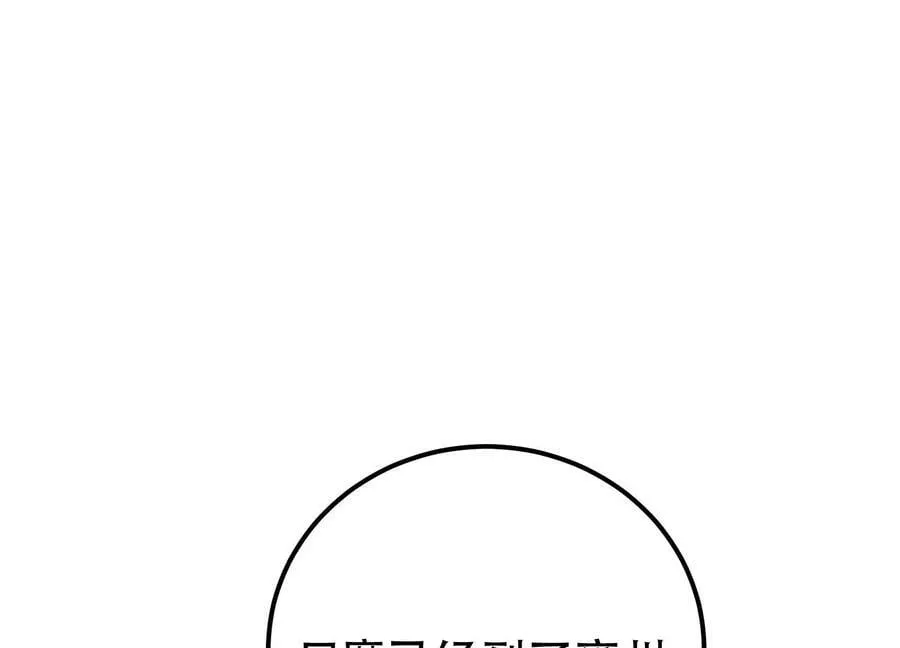 第63话 绸缪 第186页