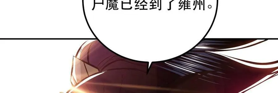第63话 绸缪 第187页