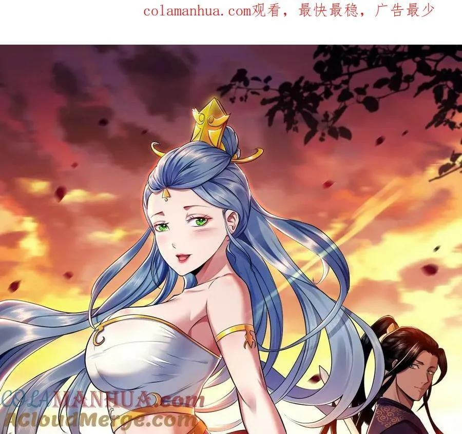 第65话 要命啦 第1页