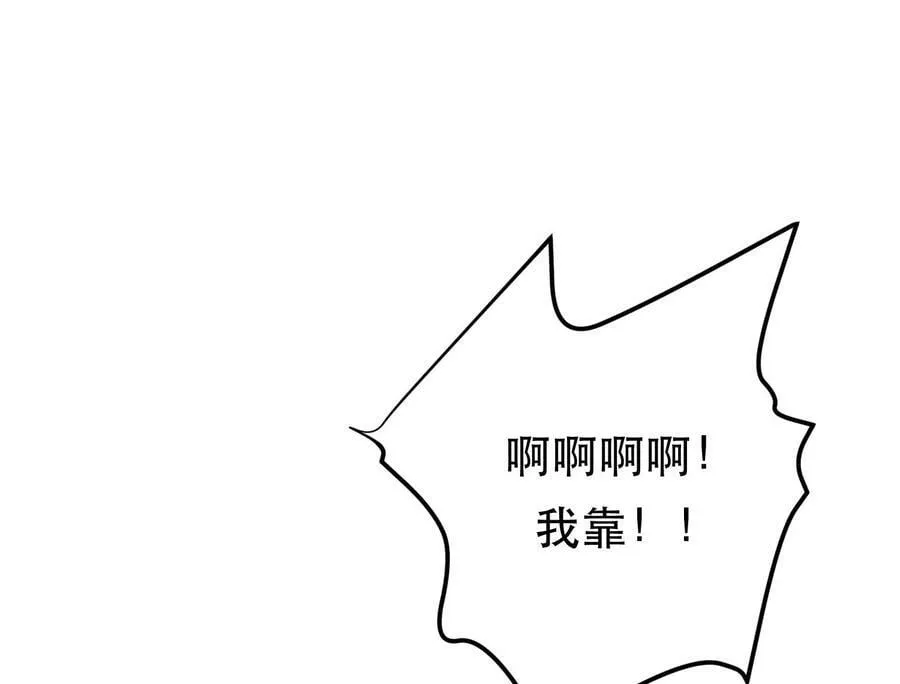 第65话 要命啦 第6页