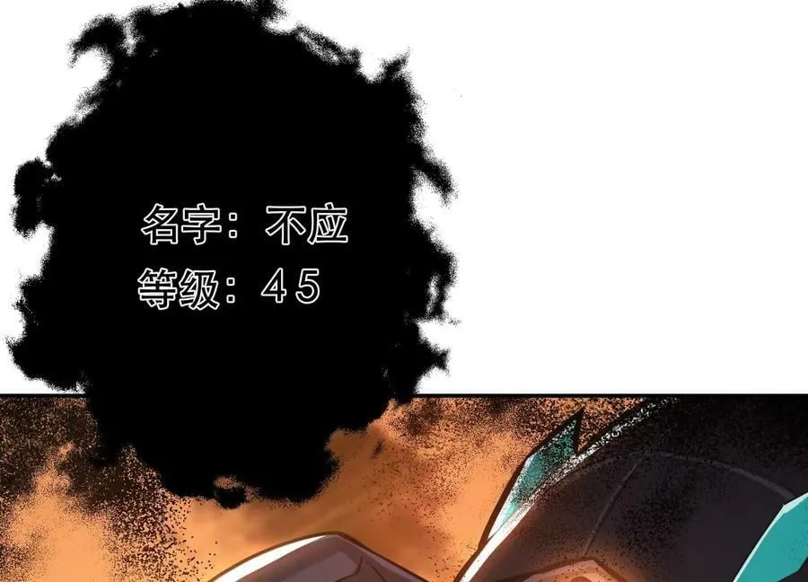 第65话 要命啦 第16页