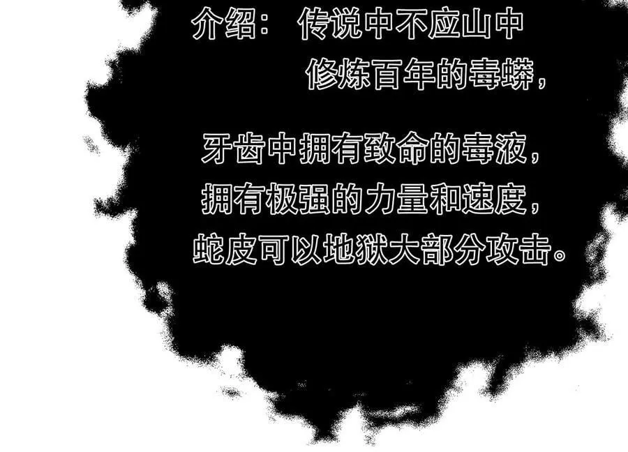 第65话 要命啦 第19页