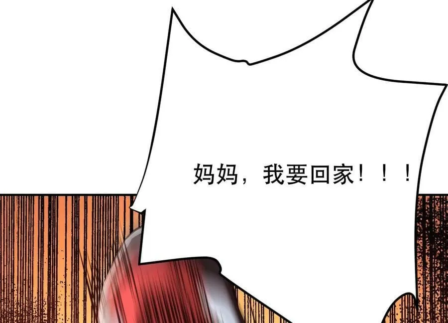 第65话 要命啦 第28页
