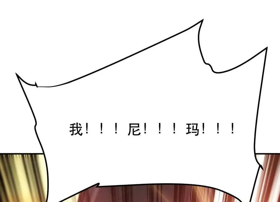 第65话 要命啦 第51页